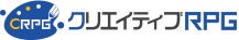 クリエイティブRPG